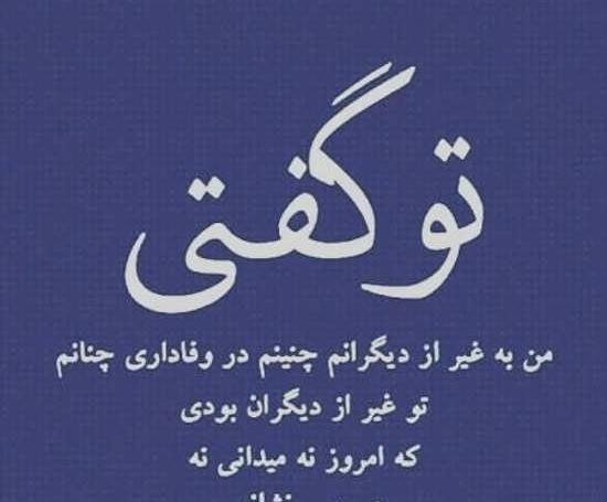 عکس پروفایل تیکه دار سنگین