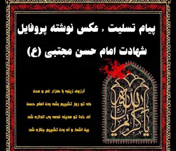 عکس نوشته شهادت طلبی