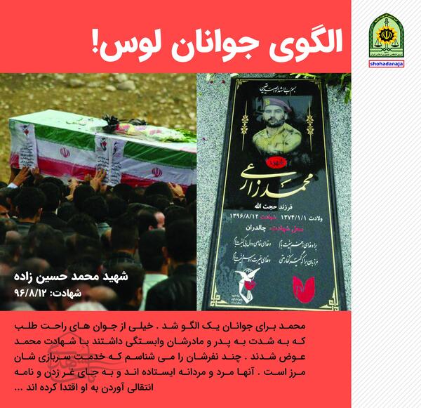 عکس نوشته شهادت طلبی