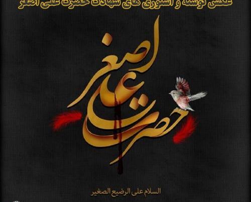 عکس نوشته شهادت طلبی
