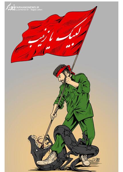 عکس نوشته شهادت طلبی