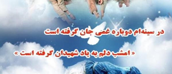 عکس نوشته شهادت طلبی