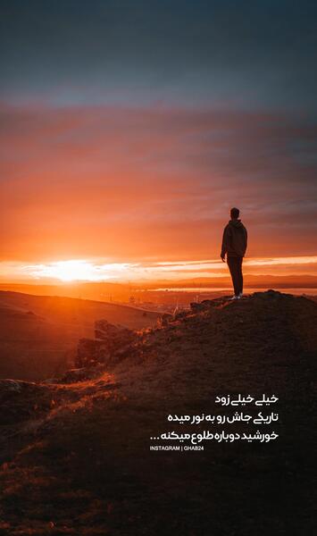 عکس با کیفیت تنهایی