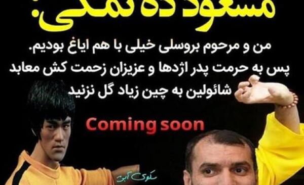 عکس ممد قلی نمکی