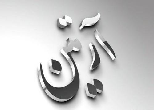عکس پروفایل ارتین