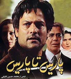 عکس جمشید شاه محمدی بازیگر