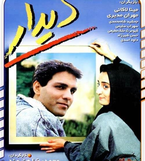 عکس جمشید شاه محمدی بازیگر