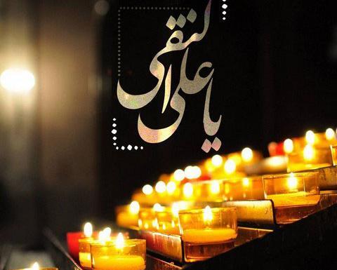عکس نوشته شهادت امام علی نقی