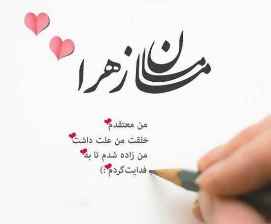عکس پروفایل مامان شدم