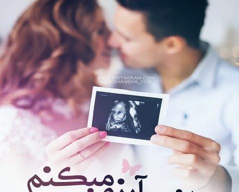 عکس پروفایل مامان شدم