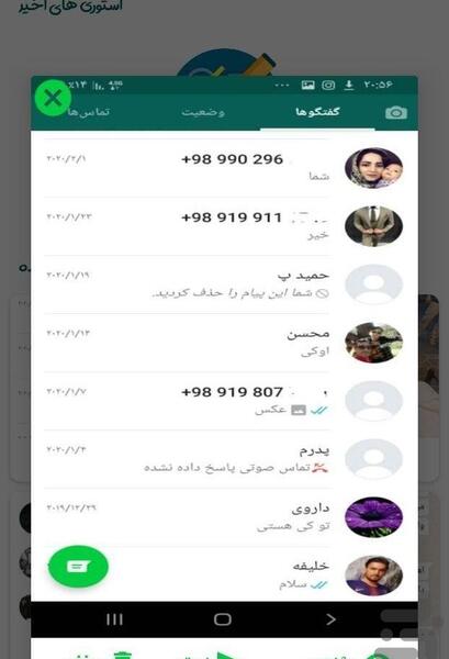 عکس برای استوری واتساپ جدید