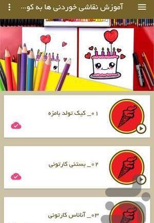 عکس نقاشی فانتزی خوراکی بامزه