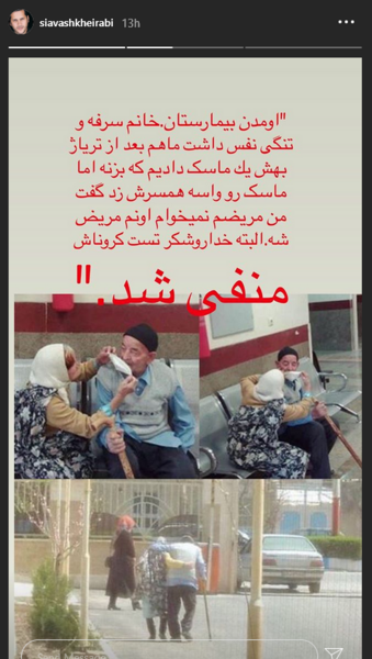 عکس متن دار سیاوش خیرابی