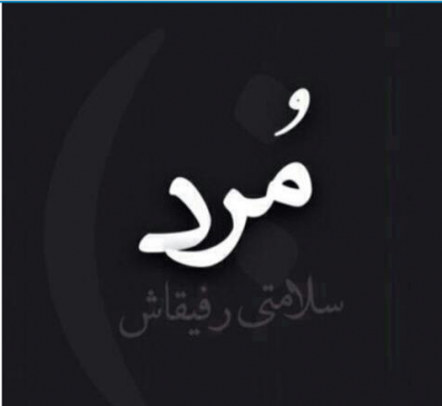 عکس غمگین میخوام بمیرم