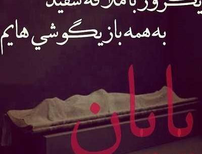 عکس غمگین میخوام بمیرم