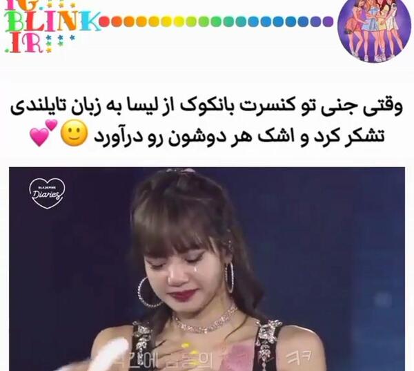 عکس جنی در کنسرت