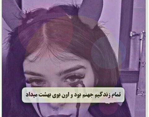 عکس پروفایل خفن دخترونه دپ