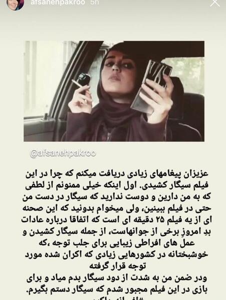 عکس های لو رفته افسانه پاکرو