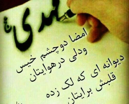 عکس نوشته درباره ظهور امام زمان