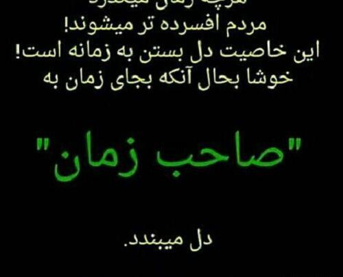 عکس نوشته درباره ظهور امام زمان