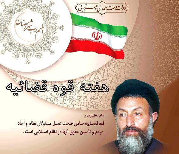 عکس نوشته شهادت دکتر بهشتی