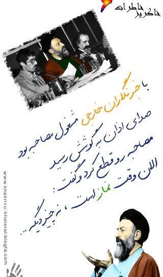 عکس نوشته شهادت دکتر بهشتی