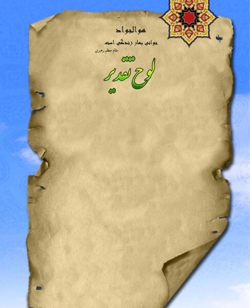 عکس لوح خالی