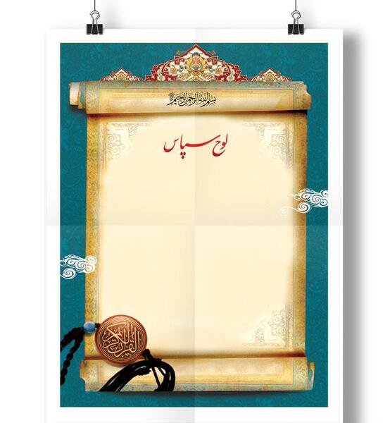 عکس لوح خالی