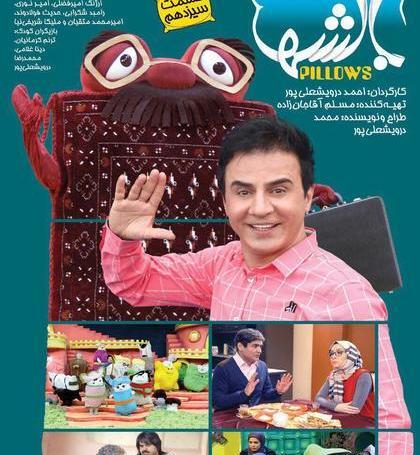 عکس مینا گلپایگانی
