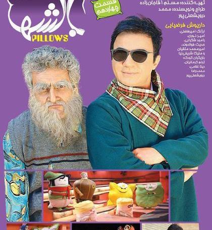 عکس مینا گلپایگانی