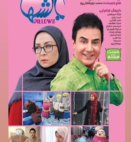 عکس مینا گلپایگانی