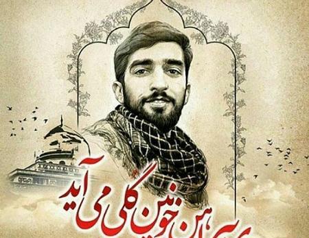 عکس شهید حججی دانلود