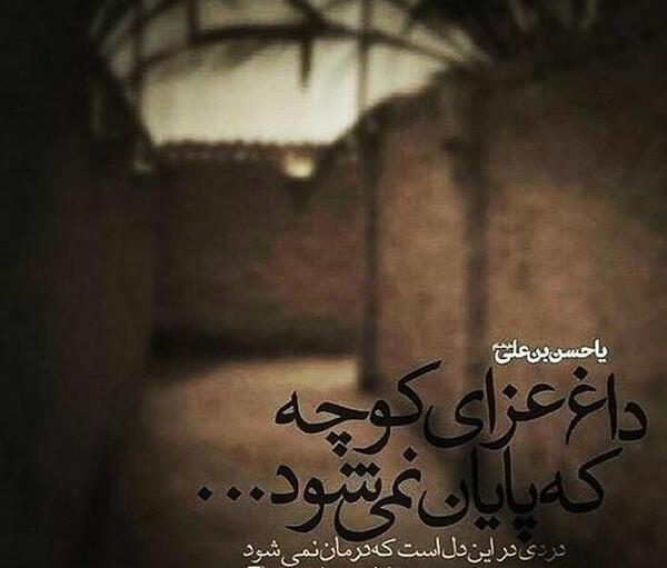 عکس نوشته زیبا شهادت حضرت علی