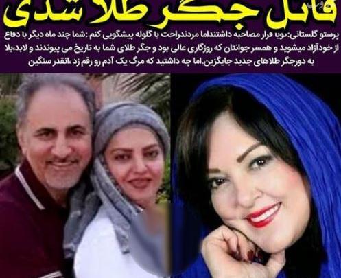 عکس همسر و فرزندان احمد نجفی
