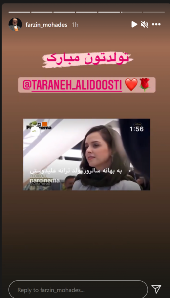 عکس تولد ترانه علیدوستی
