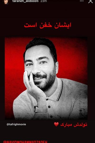عکس تولد ترانه علیدوستی