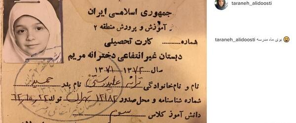 عکس تولد ترانه علیدوستی