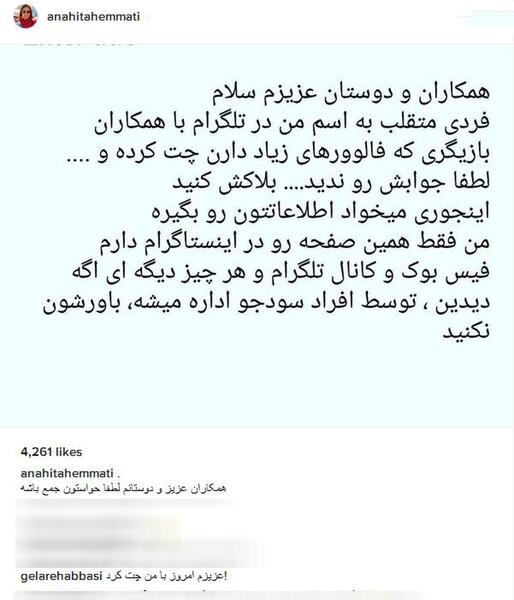 عکس چت جدید تلگرام