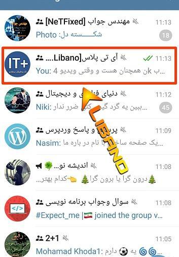 عکس چت جدید تلگرام