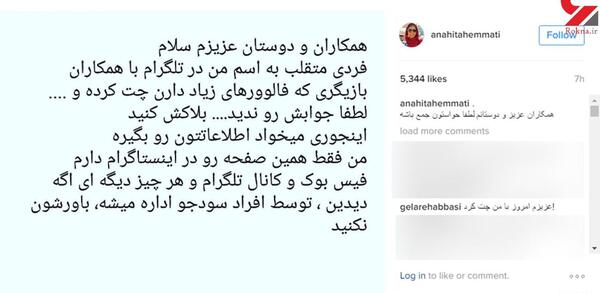 عکس چت جدید تلگرام