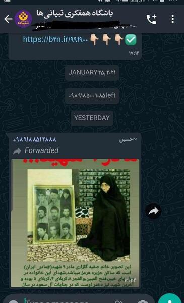 عکس چت جدید تلگرام