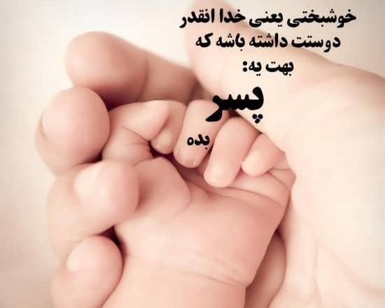 عکس پروفایل خوشبختی بچه هام