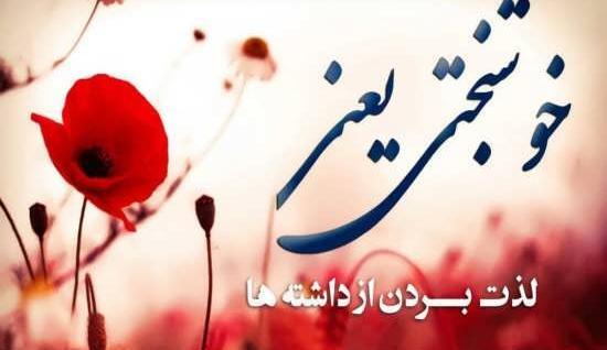 عکس پروفایل خوشبختی بچه هام