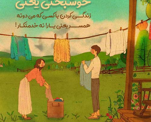 عکس پروفایل خوشبختی بچه هام