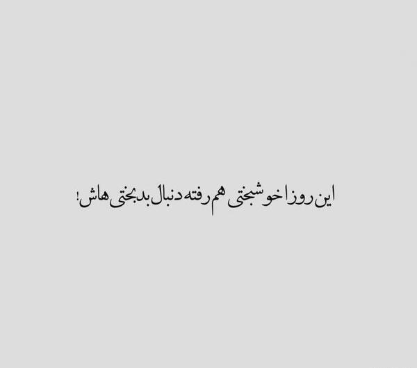 عکس پروفایل خوشبختی بچه هام