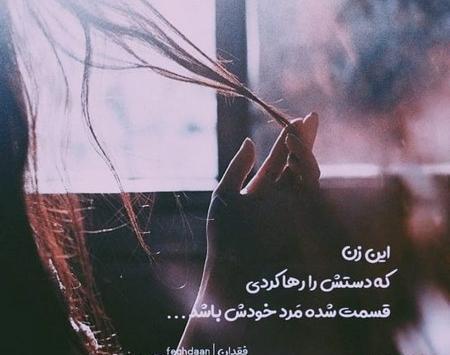 عکس پروفایل دختر زخمی