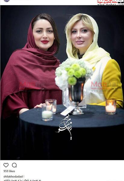 عکس شیلا خداداد و نیوشا ضیغمی