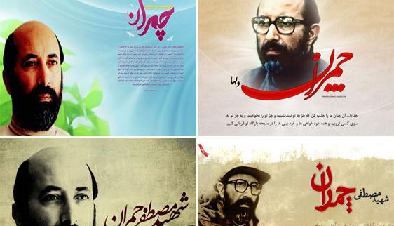عکس باکیفیت شهید چمران