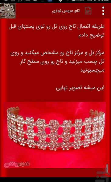 عکس تاج ژله ای دخترانه