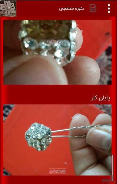 عکس تاج ژله ای دخترانه